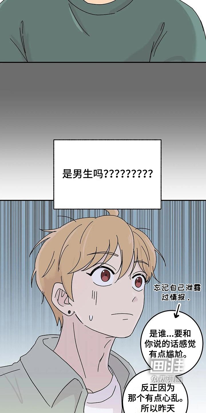 第24章：不在计划内