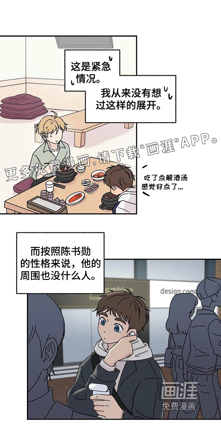 第25章：焦虑