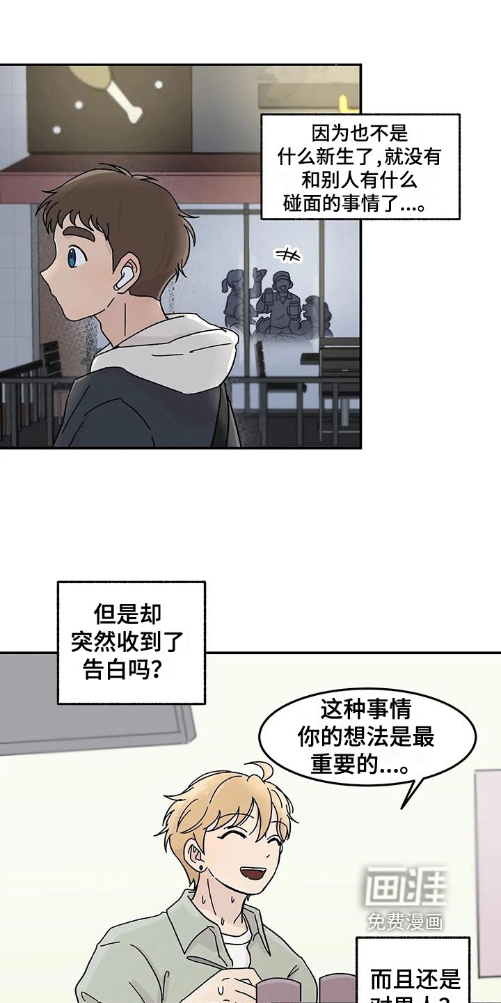 第25章：焦虑