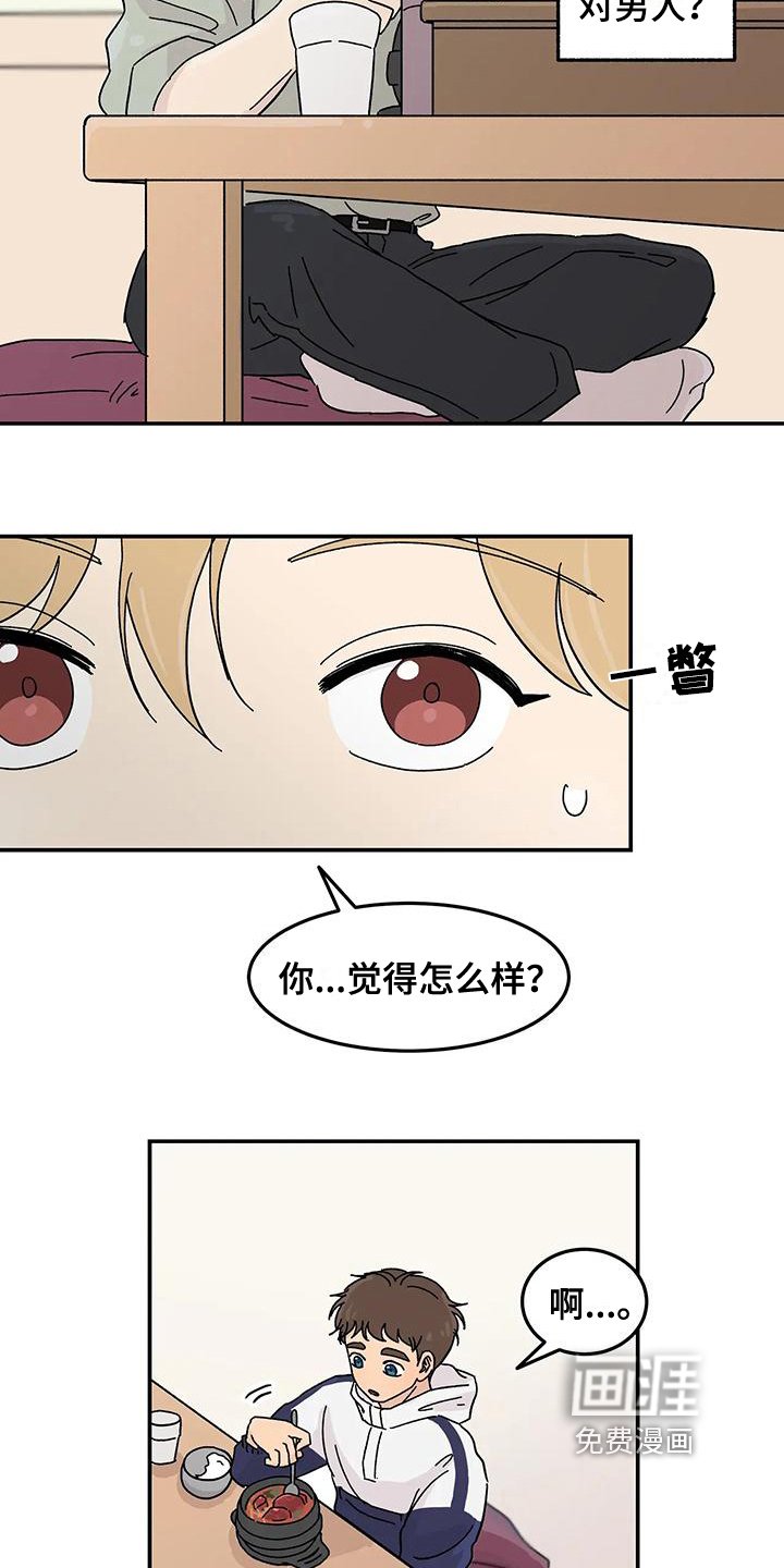 第25章：焦虑