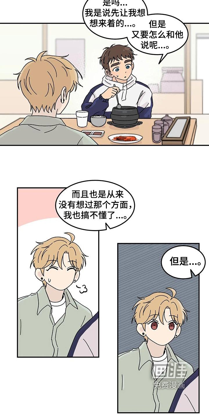第25章：焦虑