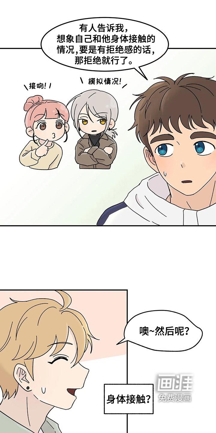 第25章：焦虑