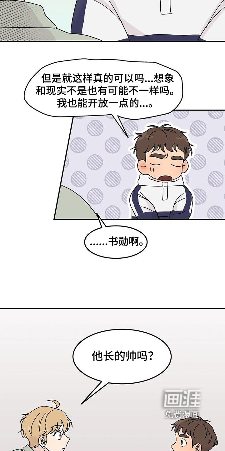 第25章：焦虑
