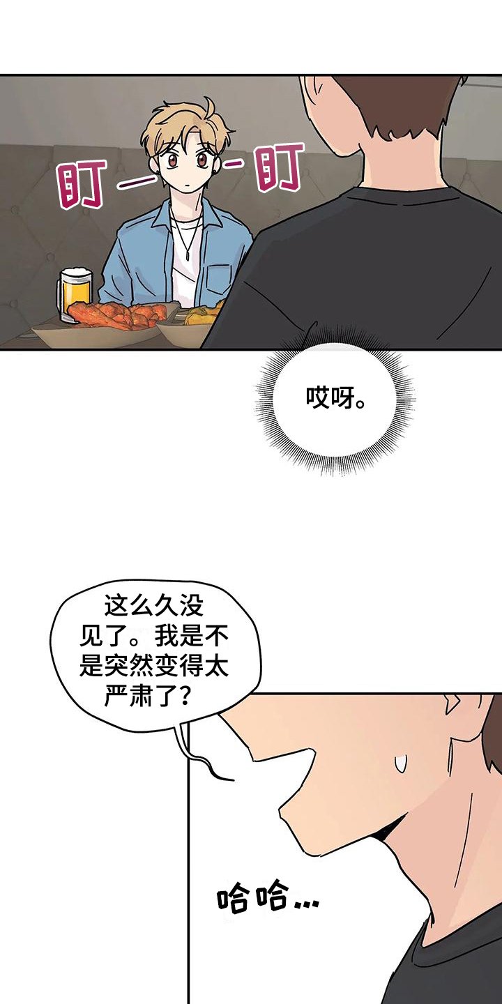 第3章：我来帮你改正