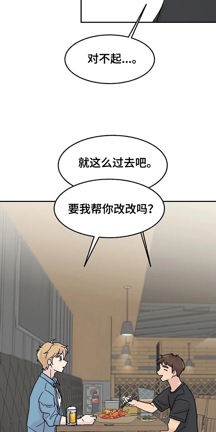 第3章：我来帮你改正