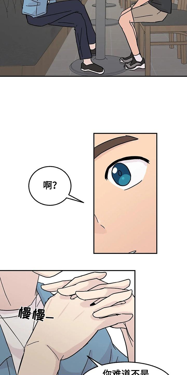 第3章：我来帮你改正