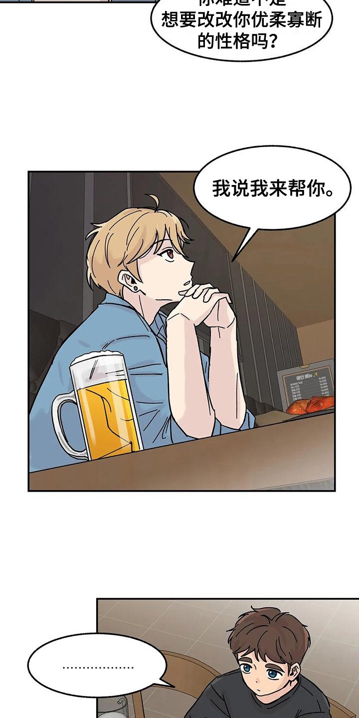 第3章：我来帮你改正