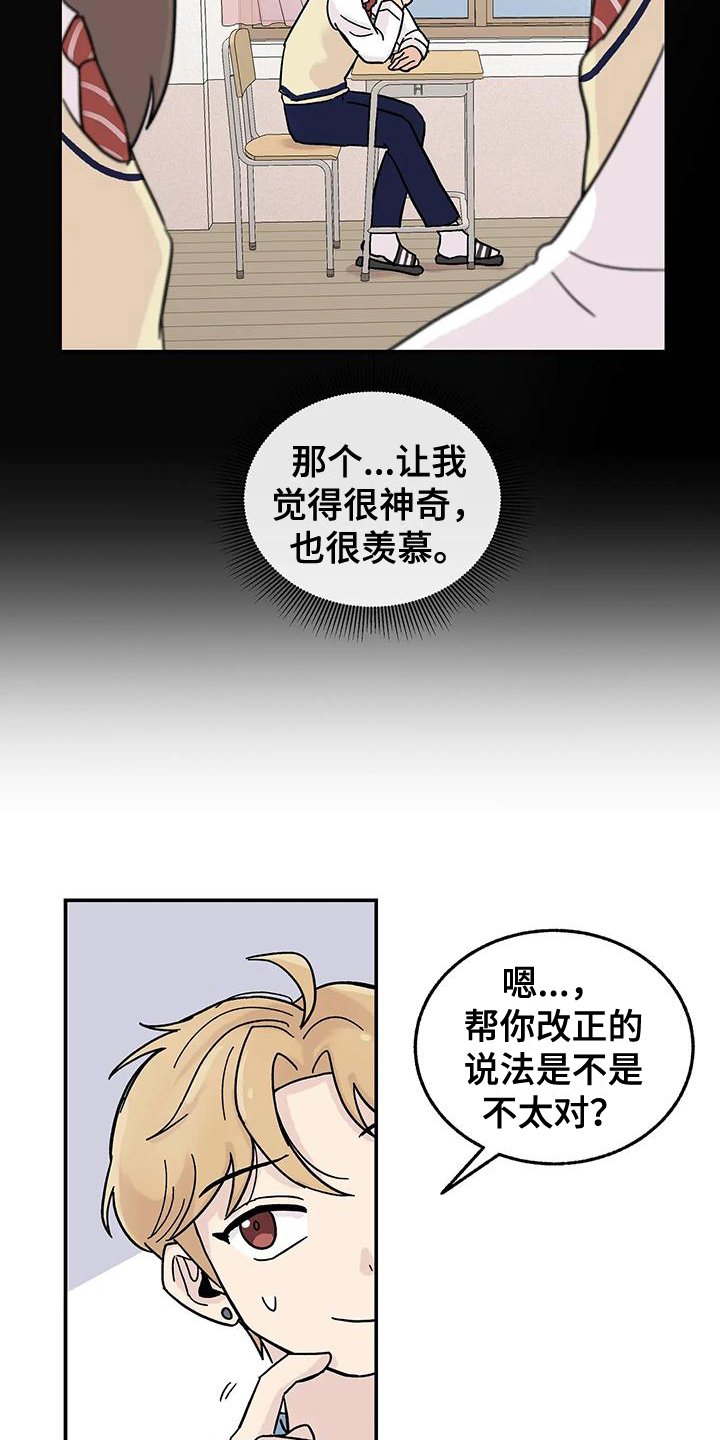 第3章：我来帮你改正