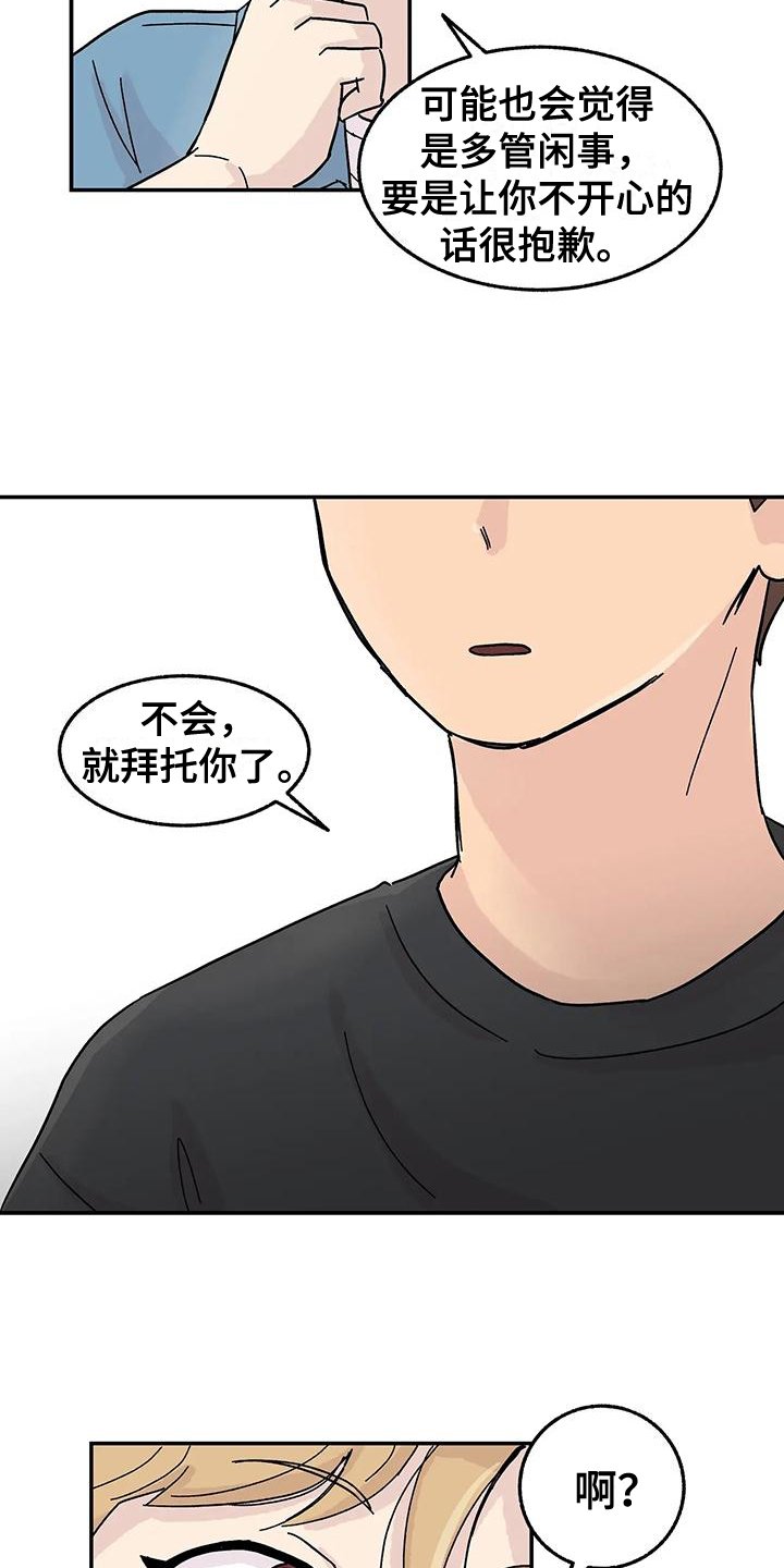第3章：我来帮你改正