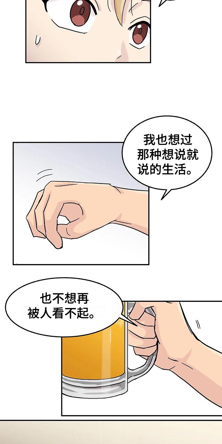第3章：我来帮你改正