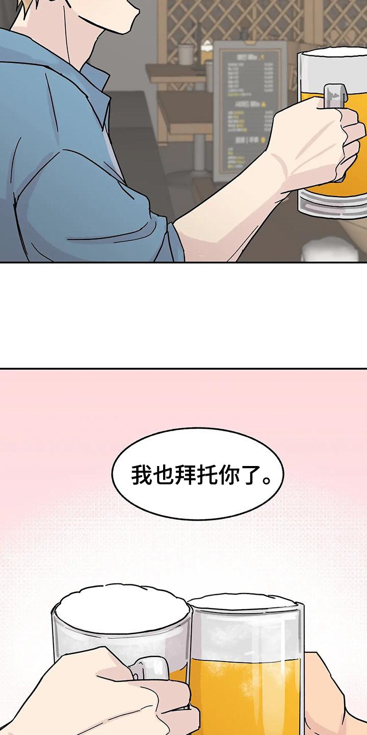 第3章：我来帮你改正