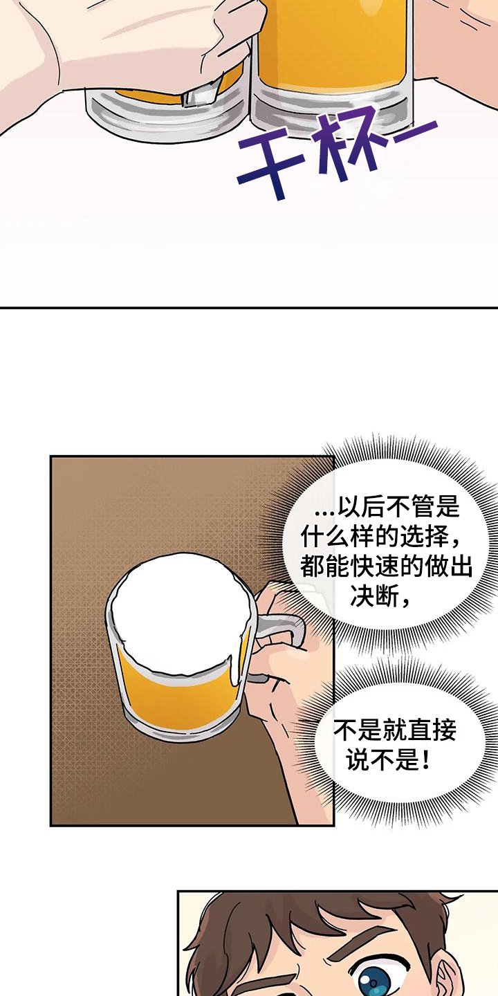 第3章：我来帮你改正