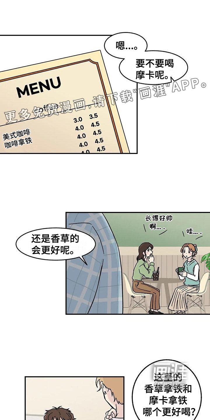 第4章：引人注目
