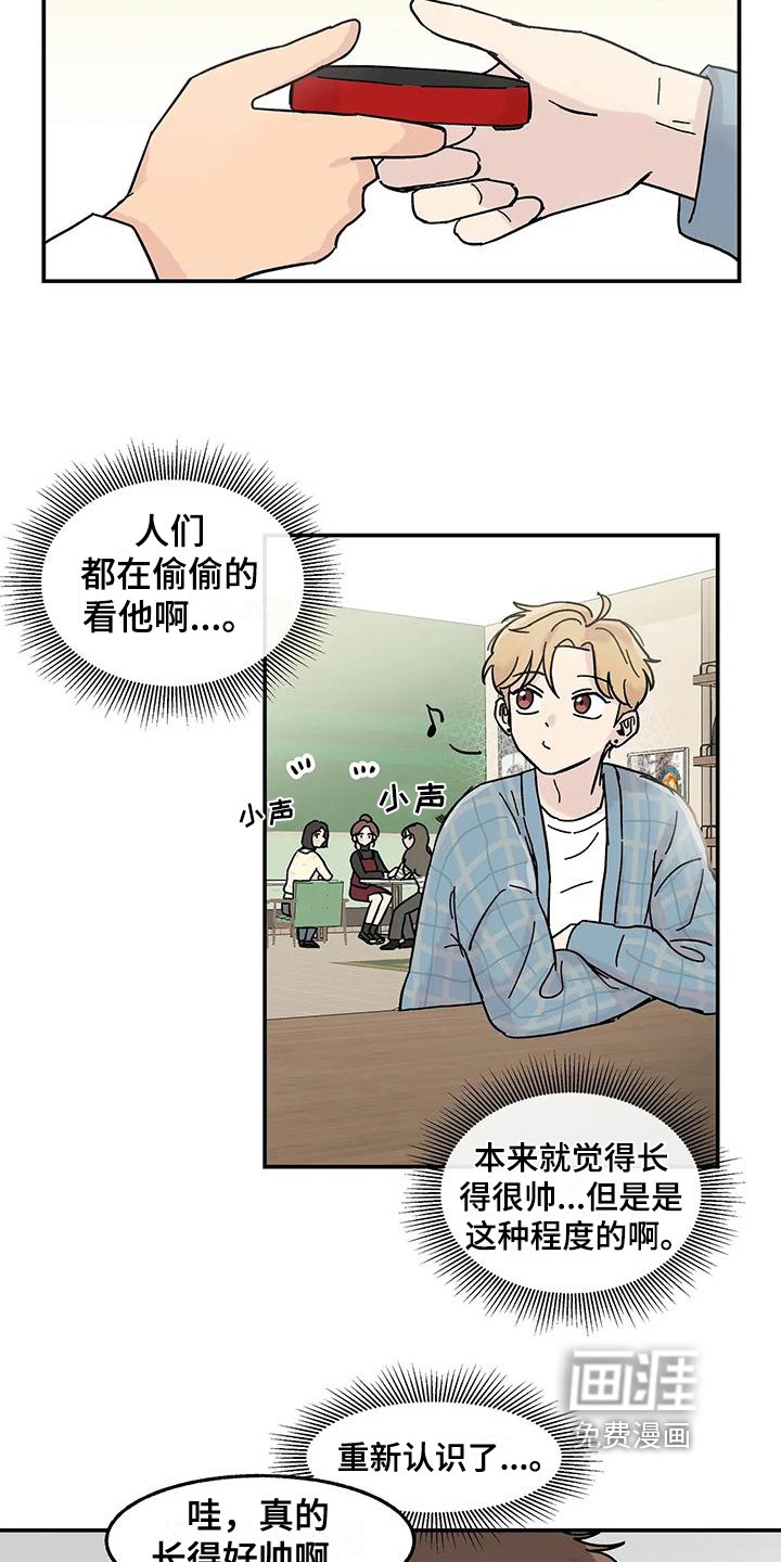 第4章：引人注目