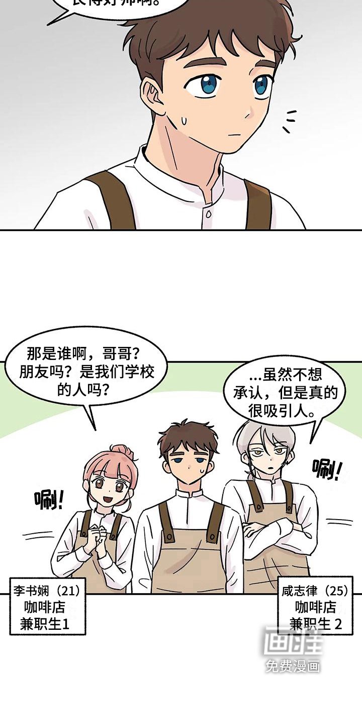 第4章：引人注目