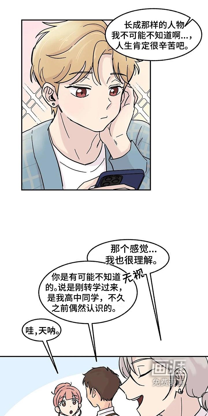 第4章：引人注目