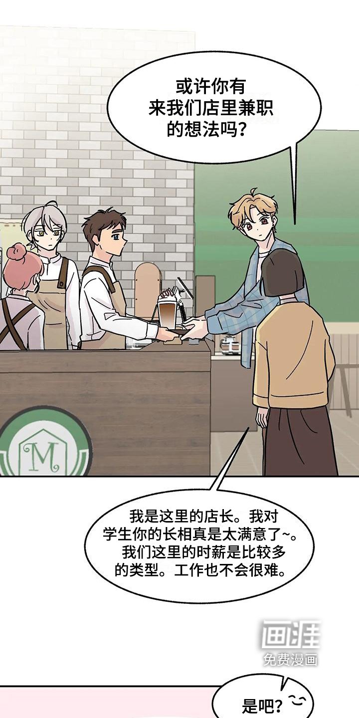第4章：引人注目