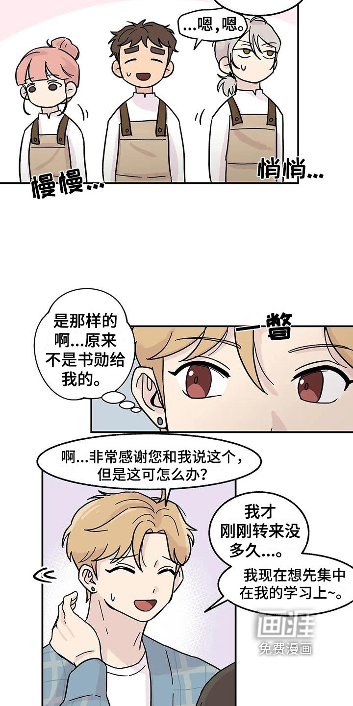 第4章：引人注目
