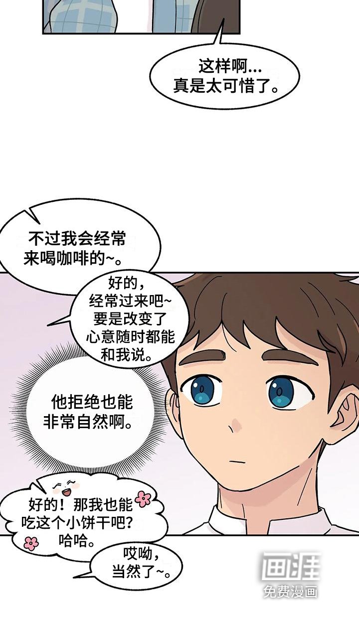 第4章：引人注目
