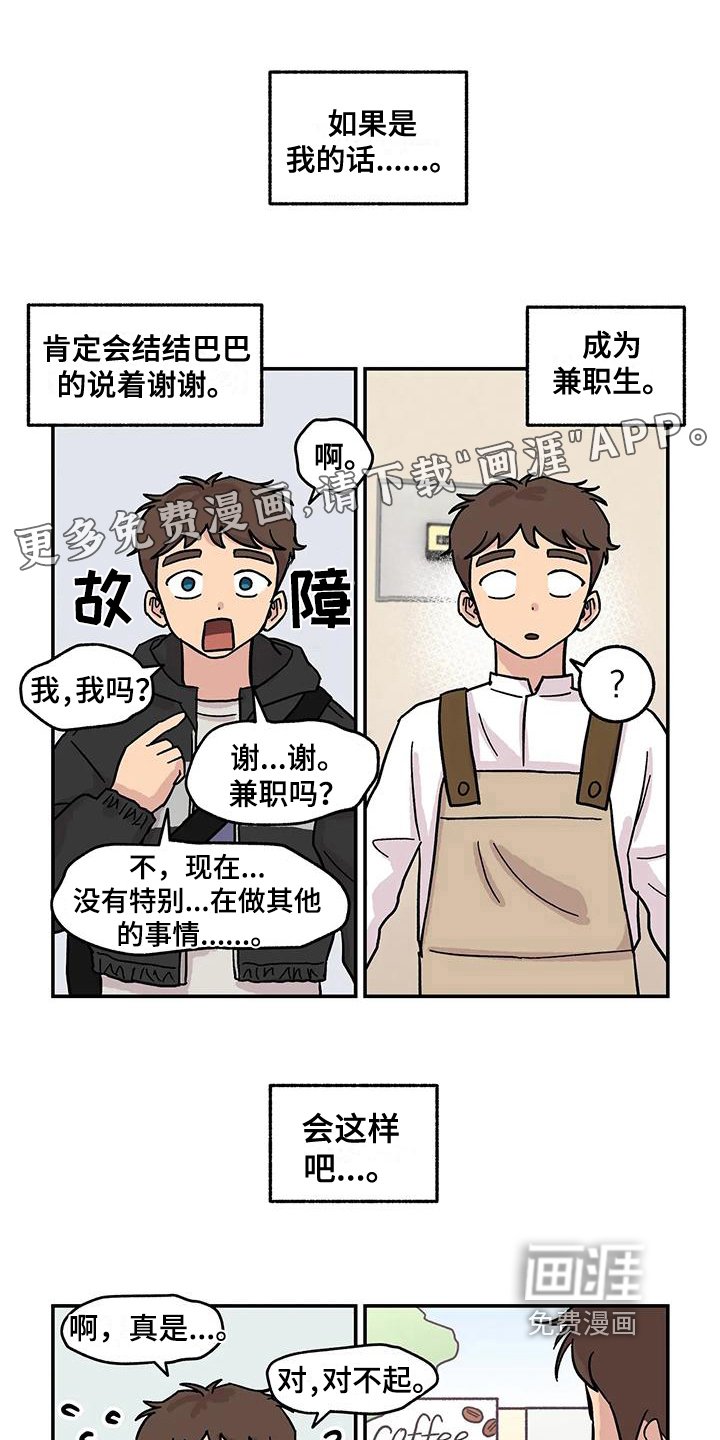 第5章：组员