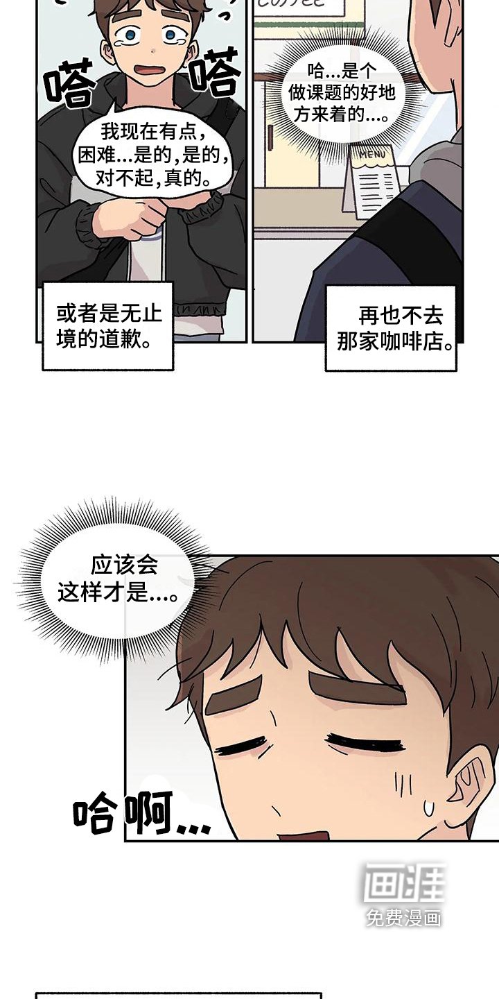 第5章：组员