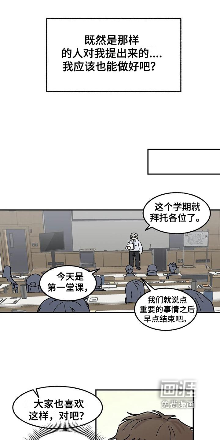 第5章：组员