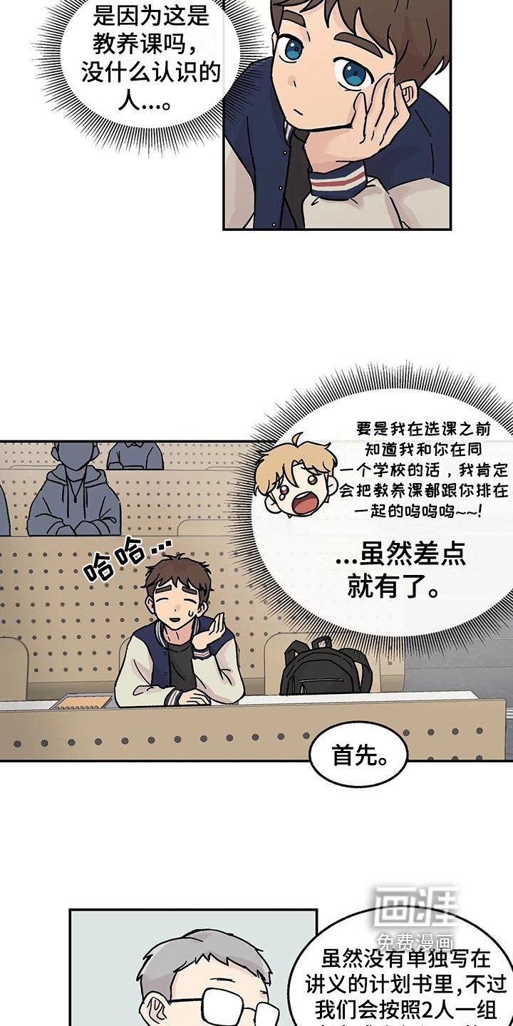 第5章：组员