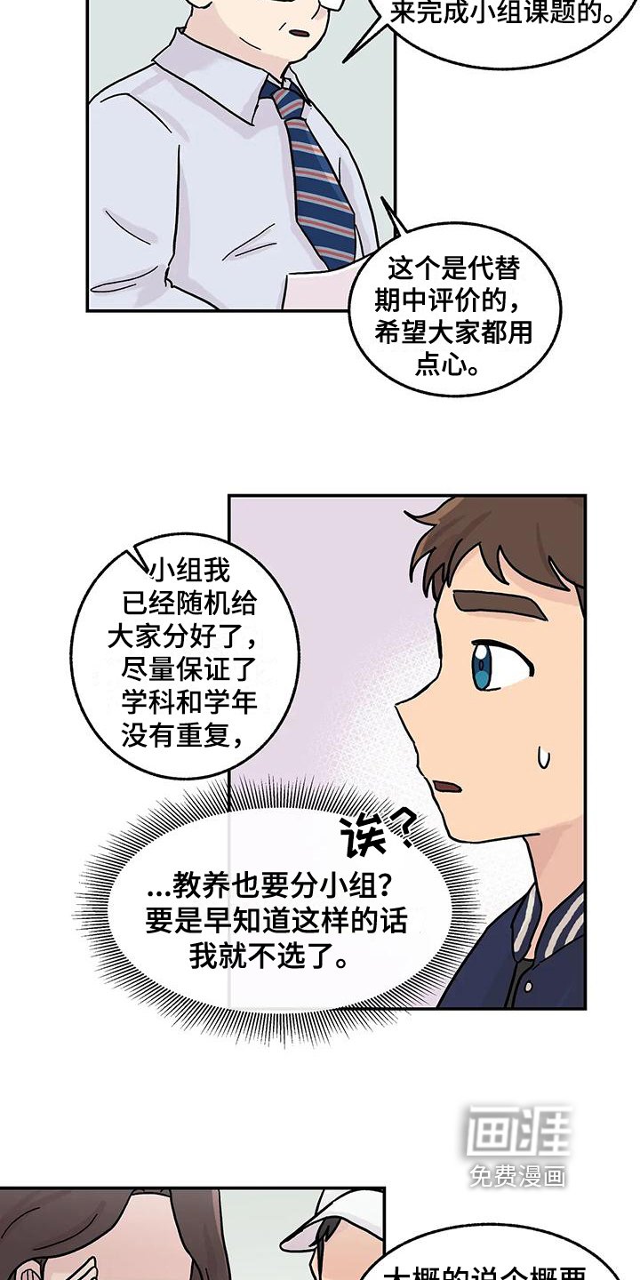 第5章：组员