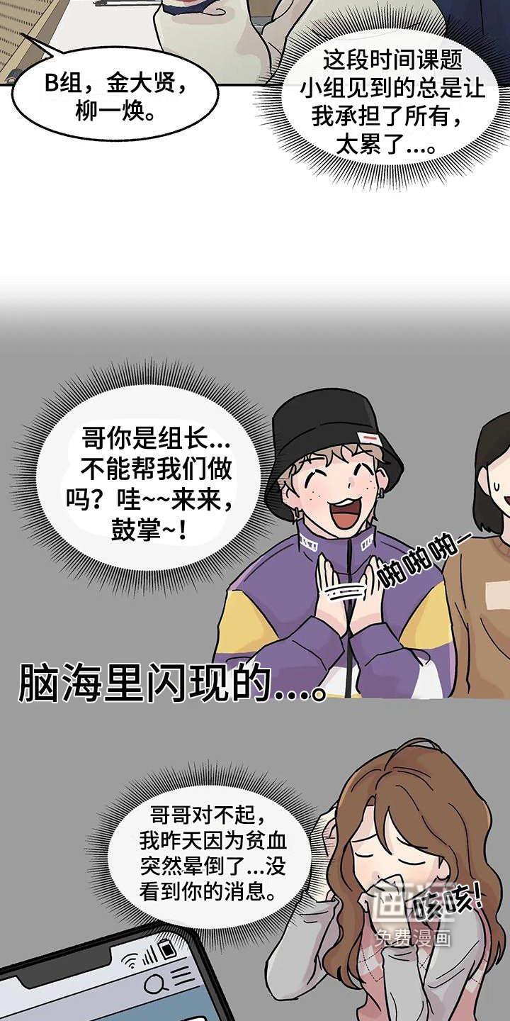 第5章：组员