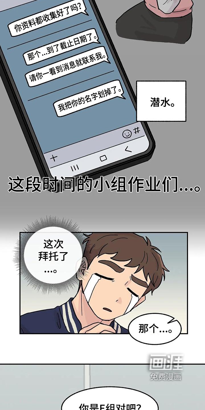 第5章：组员
