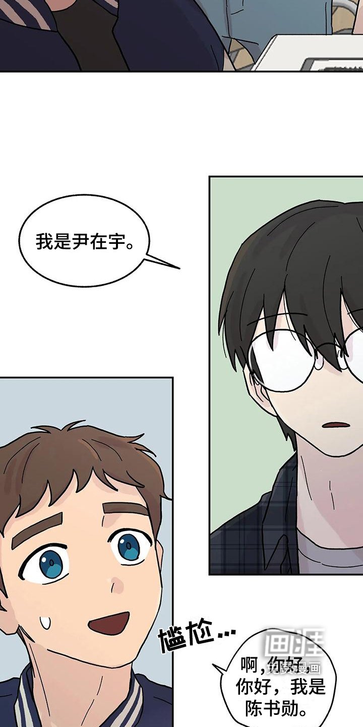 第5章：组员
