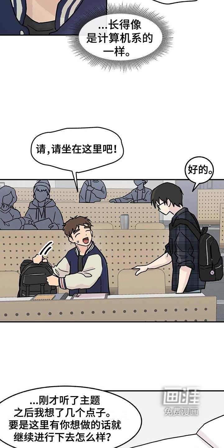 第5章：组员