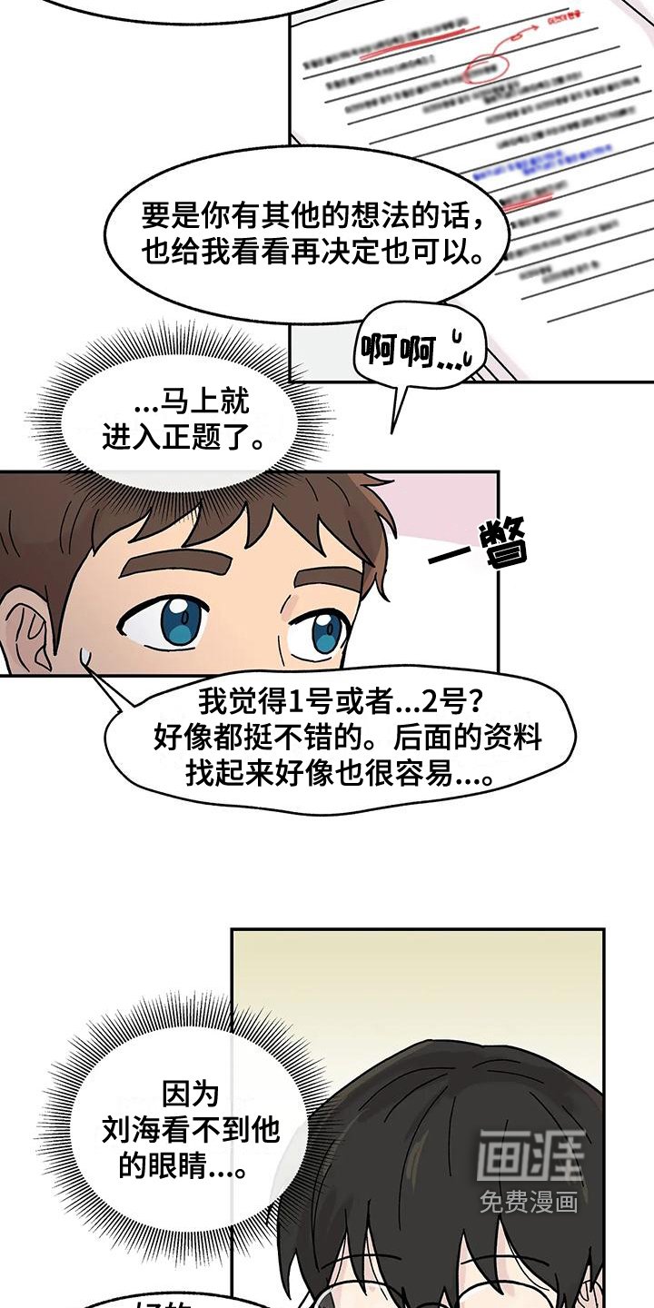 第5章：组员