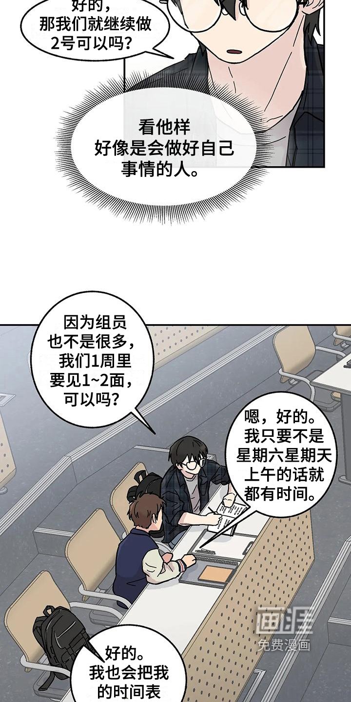 第5章：组员