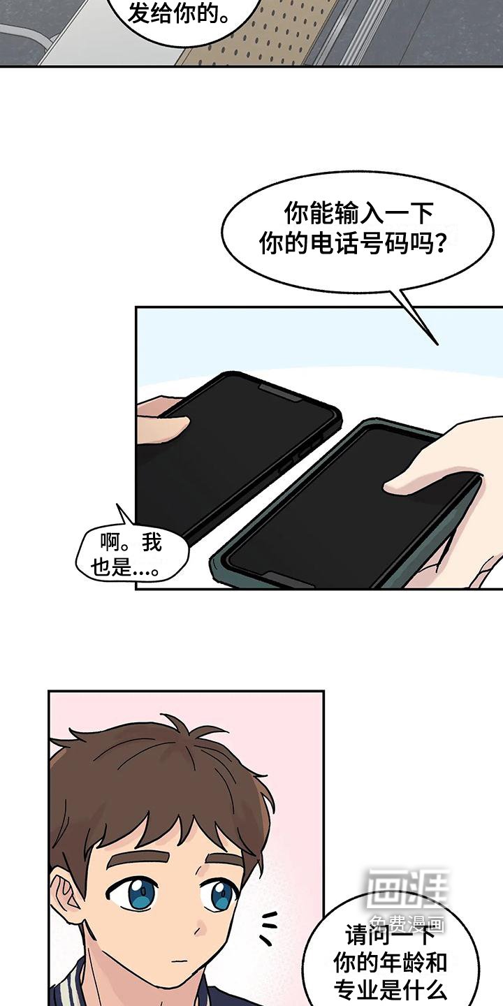 第5章：组员