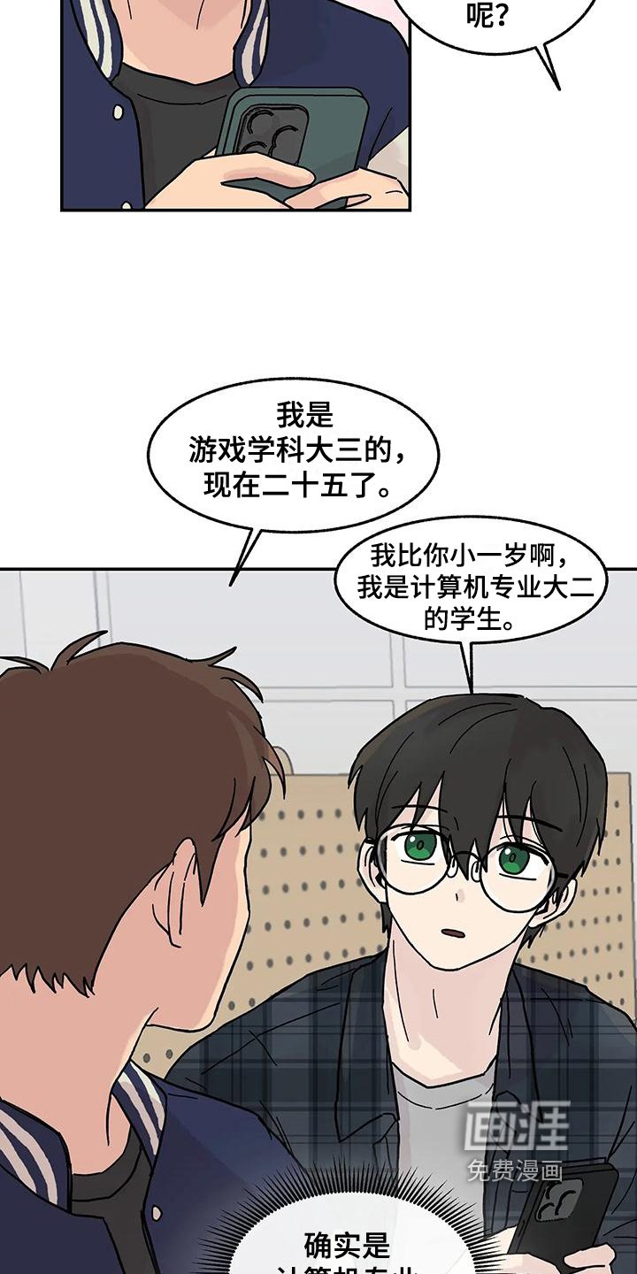第5章：组员