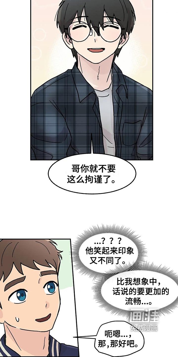 第6章：好孩子