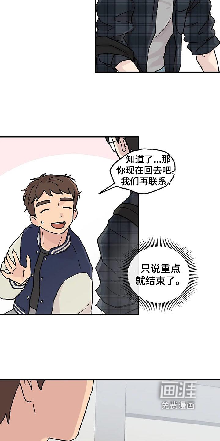 第6章：好孩子