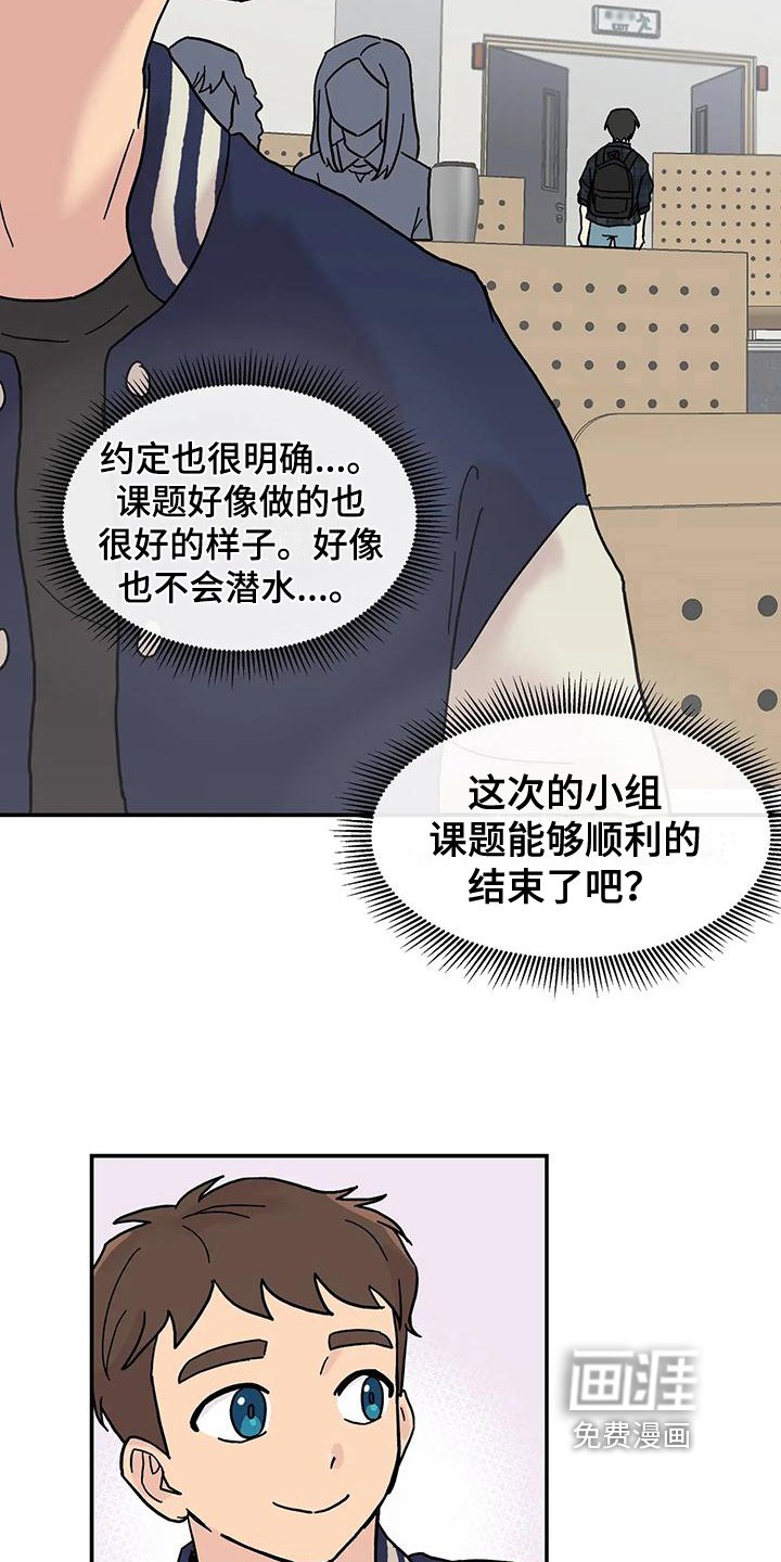 第6章：好孩子