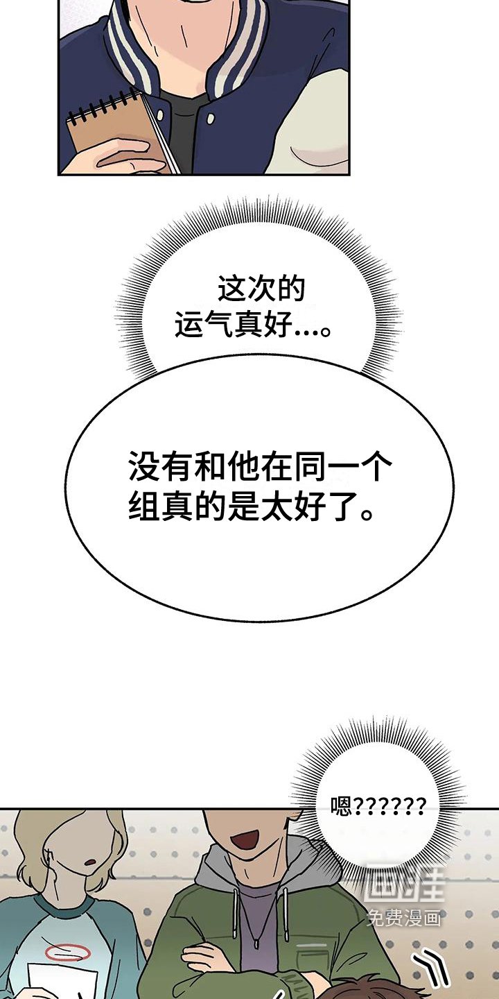 第6章：好孩子