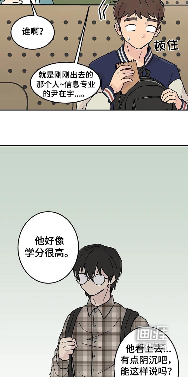 第6章：好孩子