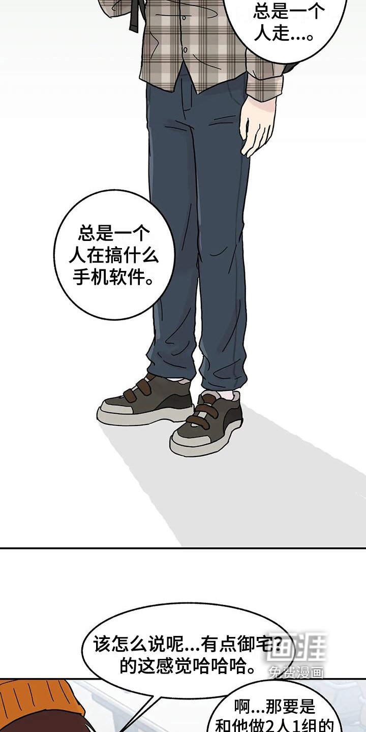 第6章：好孩子