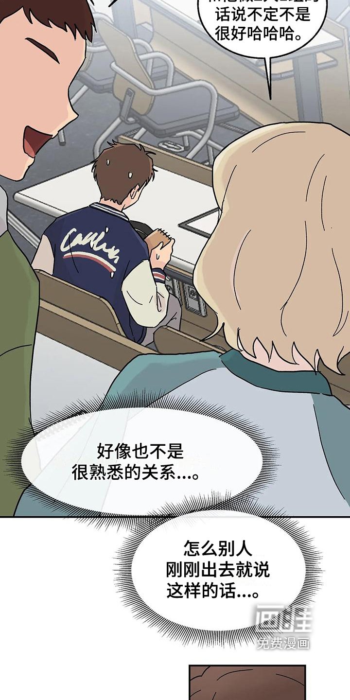 第6章：好孩子