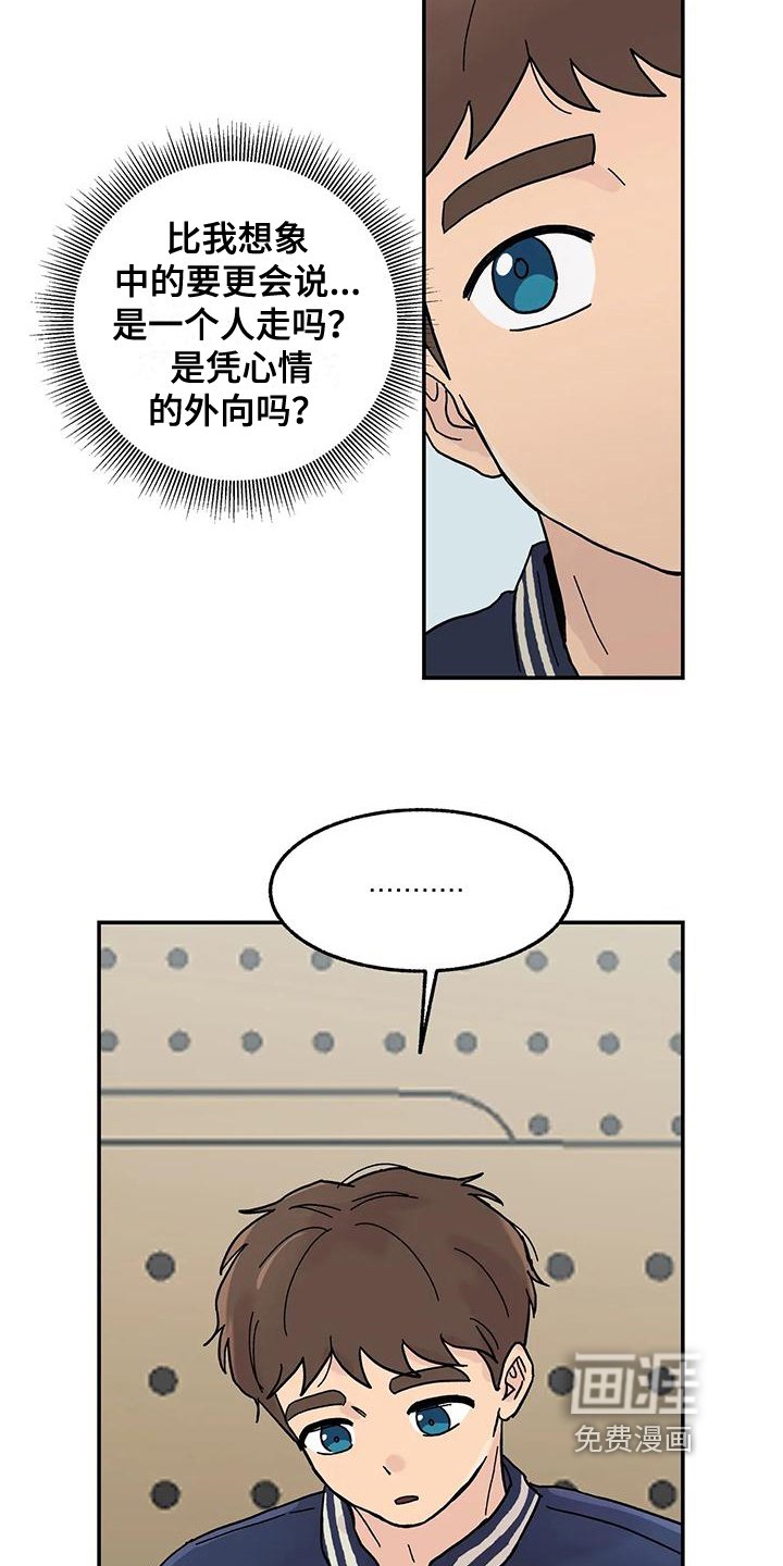 第6章：好孩子
