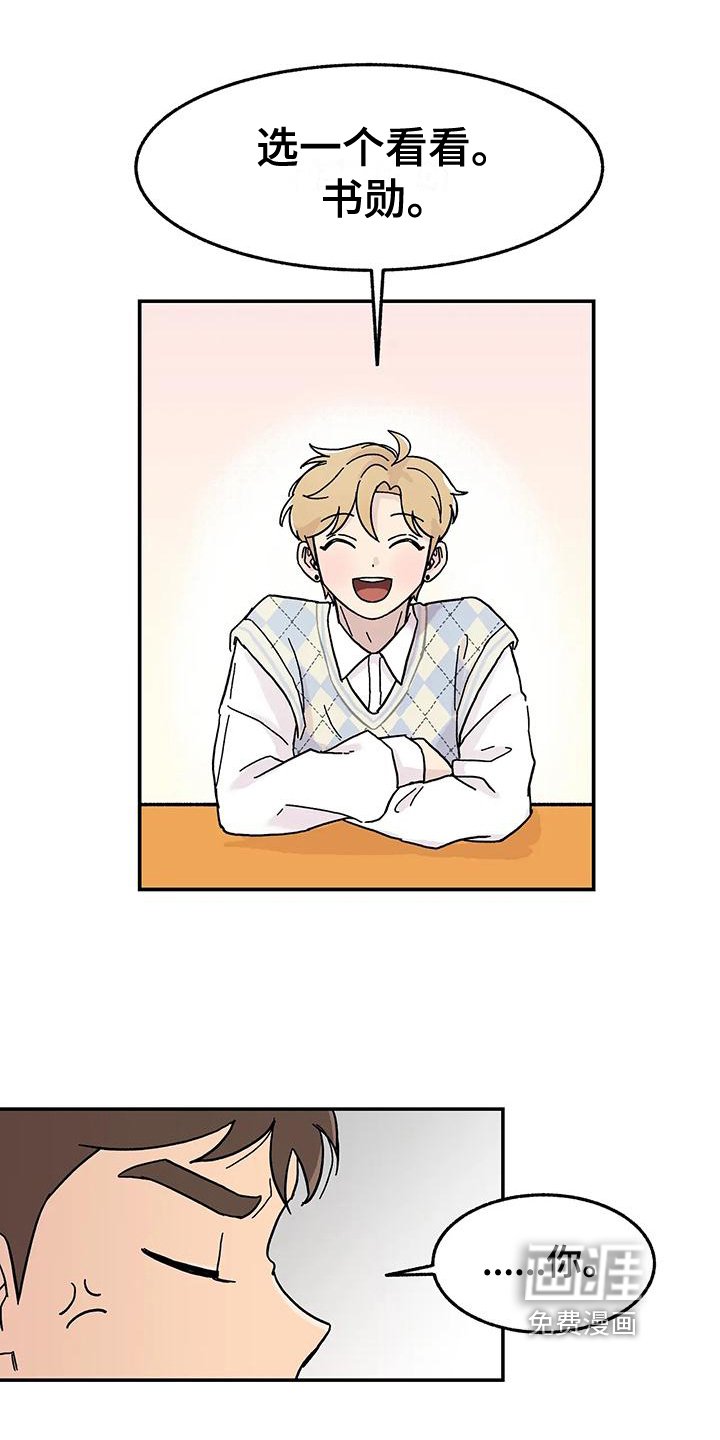 第6章：好孩子