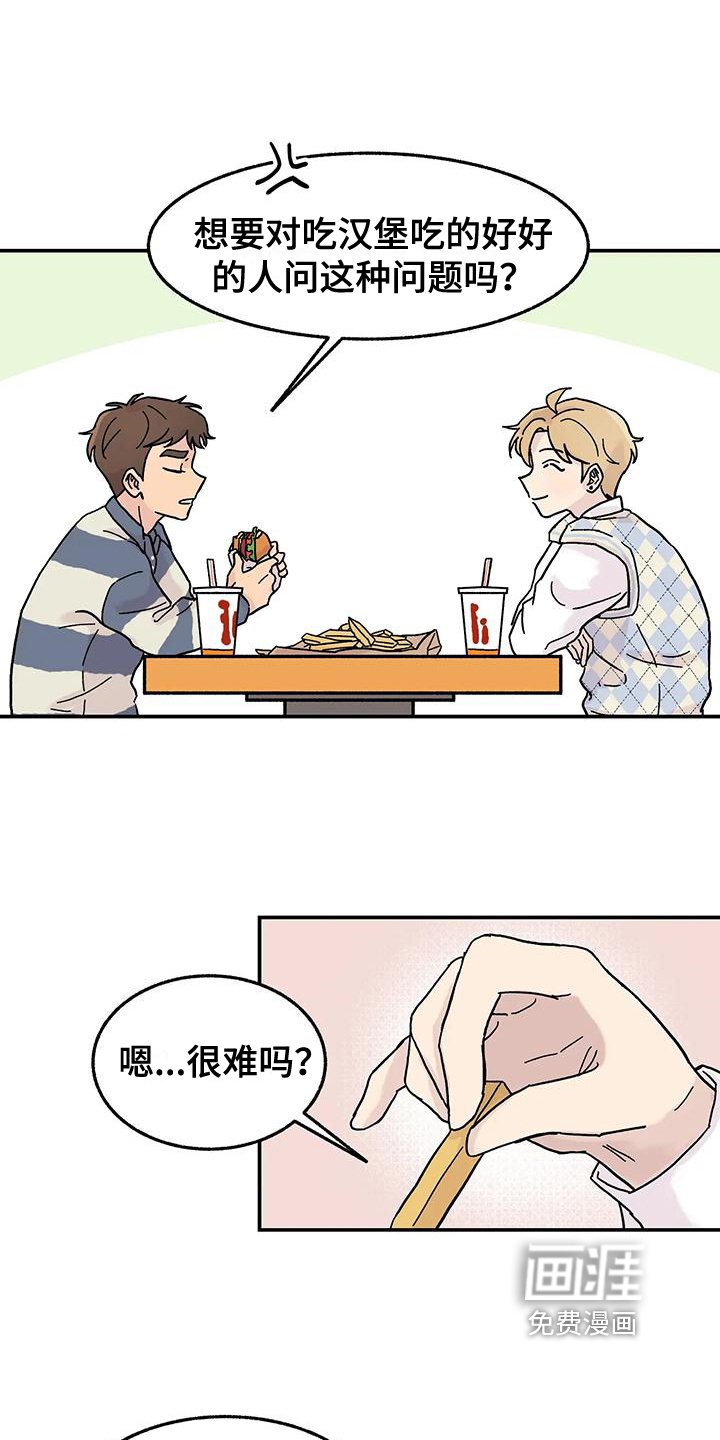第6章：好孩子