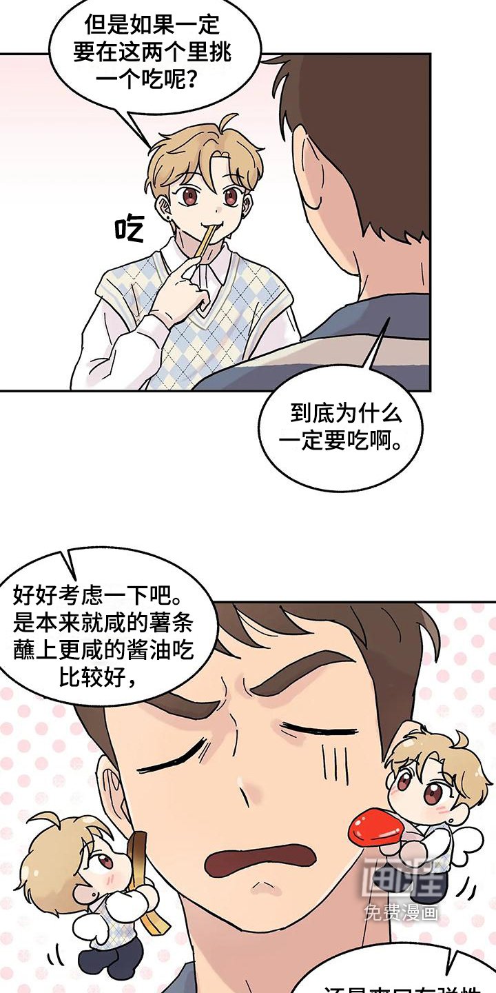 第6章：好孩子