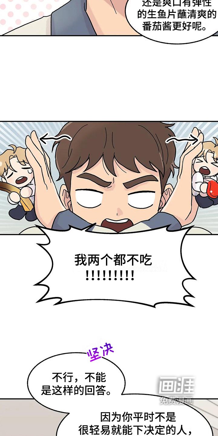 第6章：好孩子
