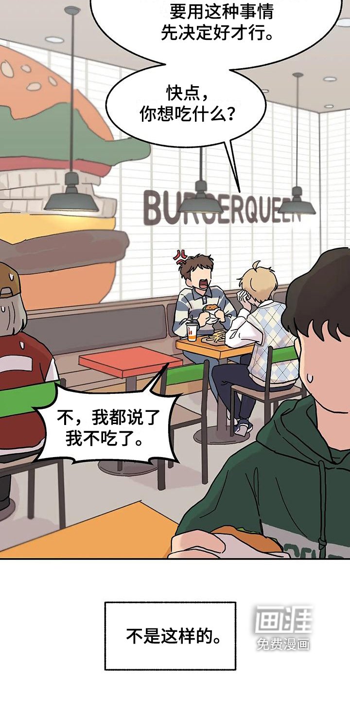 第6章：好孩子