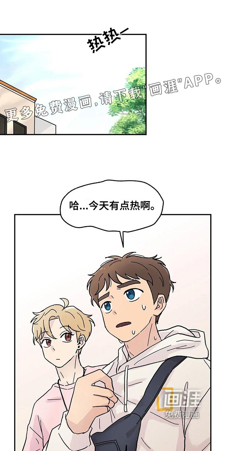 第7章：平衡游戏
